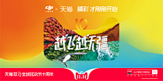 杰视帮采集到2018年天猫双11品牌联合海报高清完整版