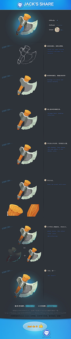 大饼卷_大葱采集到教程学习