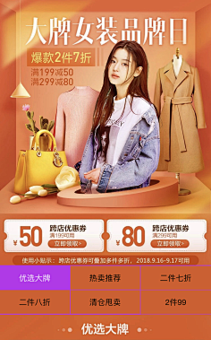 主播采集到手机端首页