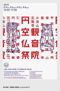 郭懿乐采集到平面不平