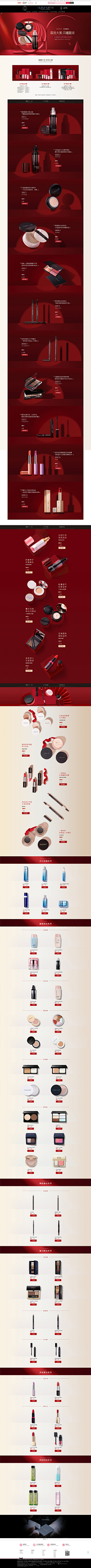 化妆品祥情页 花瓣网 陪你做生活的设计师