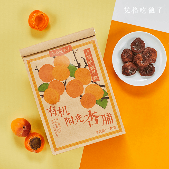 艾格吃饱了 有机杏脯 170g新疆天然无核杏干散