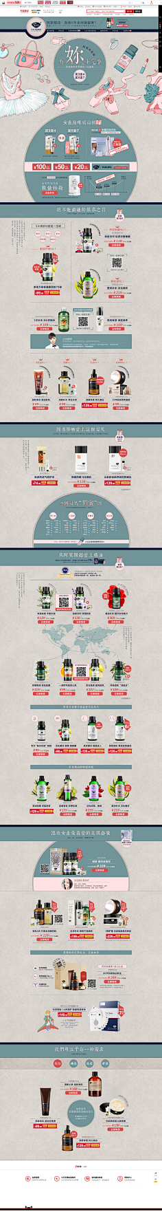 卸下的脆弱ヽ采集到化妆品
