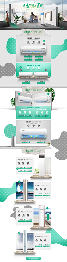 momo3502采集到格力