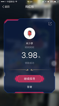 Candyfloss采集到UI