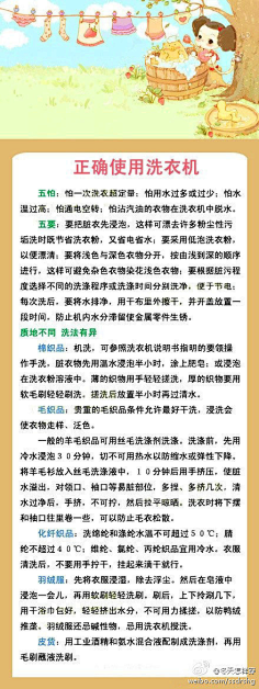午夜风的花瓣采集到《知识百科》