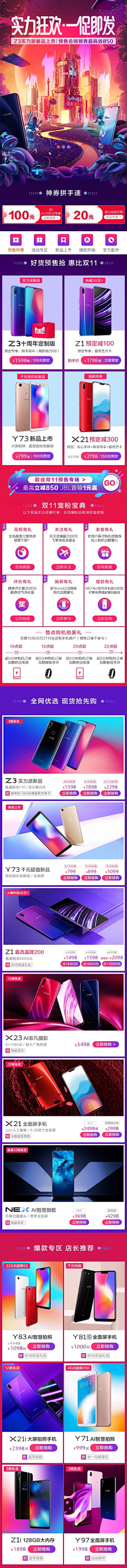 辣辣辣😃😃😃采集到电商类大图(数码)