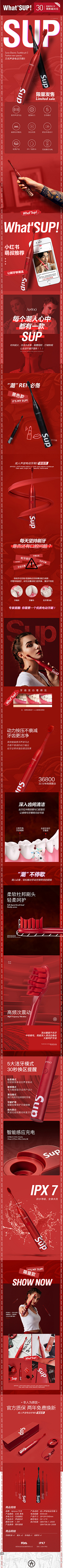 呼呼~采集到详情页