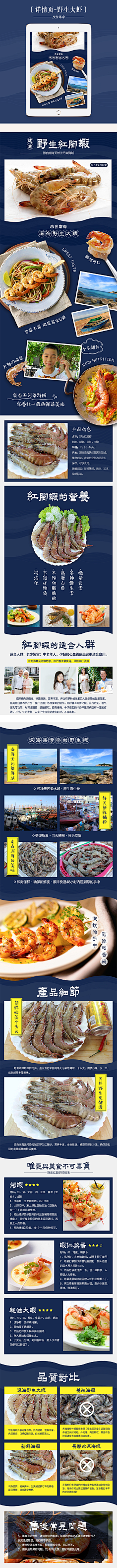 紫萌々轩儿采集到电商活动页面