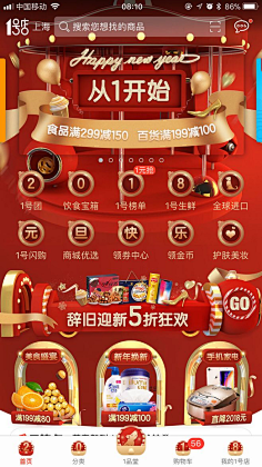 女孩u、加油采集到节日APP