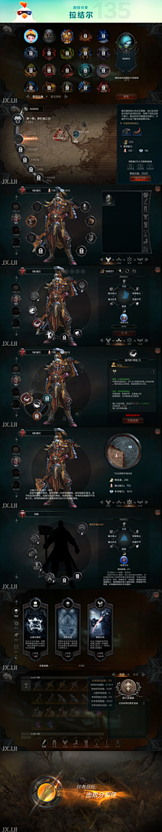 ONE110采集到欧美—界面