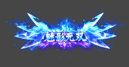 cn 征途称号gif|ui|动效设计|ui小鱼 - 原创作品 - 站酷 (zcool)