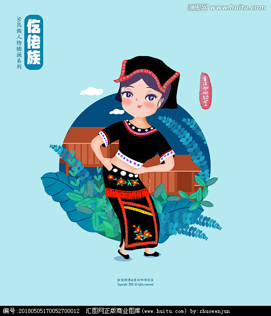 仡佬族少数民族人物插画女孩
