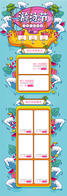 柠檬CCCCCCCCCCC采集到美妆-洗护电商首页设计