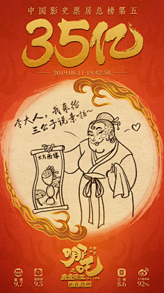 小毛毛猫儿采集到电影海报