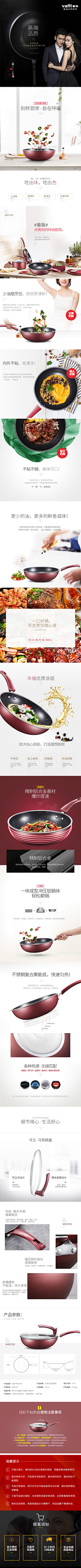 一湾浅水采集到我不会做详情页