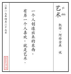 亦然°采集到寄语'学材~智慧书