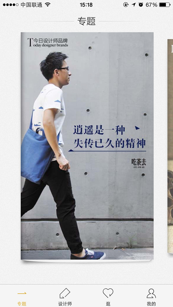 QNwAn_景川采集到APP
