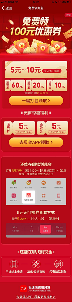 Ada-Fang采集到UI/UE-抽奖/活动页面
