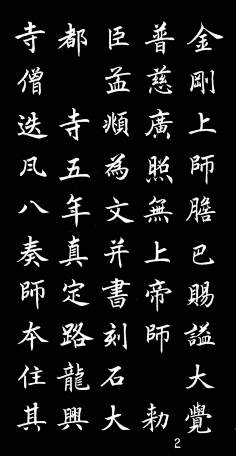 北风醉醉采集到字体