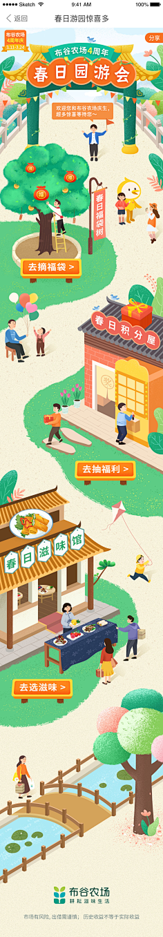 Aolisa采集到【手机活动页面】