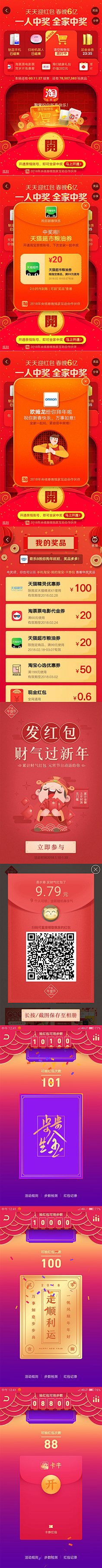 Jamie-杰米采集到活动页_电商专题