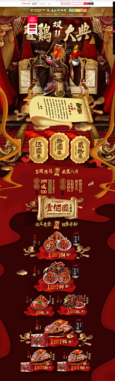 BigK王阿马采集到详情页----大型合成