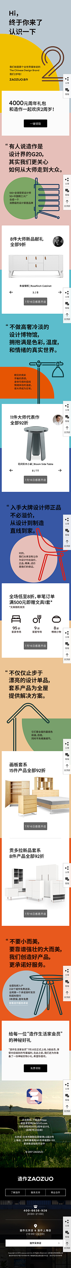 戏蝴蝶采集到长图海报