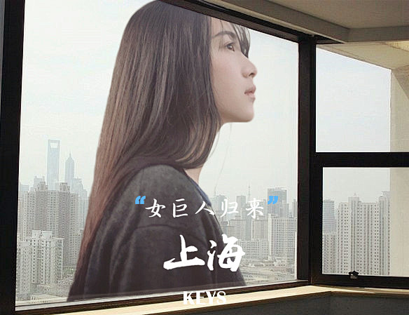#少女# #长发# #窗户# #东京女巨人# #上海滩# #女巨人# #女人# #巨人# #KEYS# #上海# #东京#