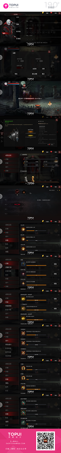 小泽先森采集到欧美界面