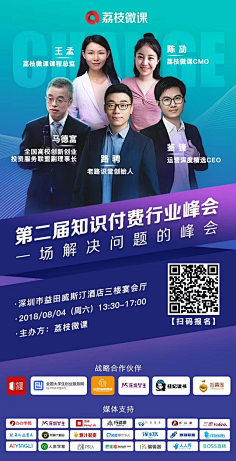 戏蝴蝶采集到长图海报