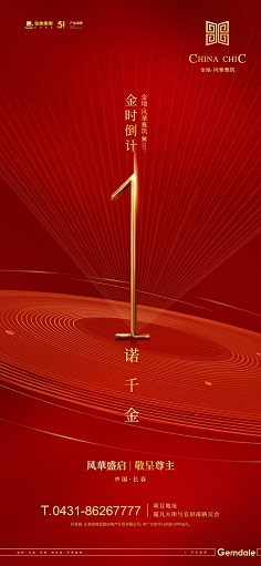 `莕菜兒采集到倒计时