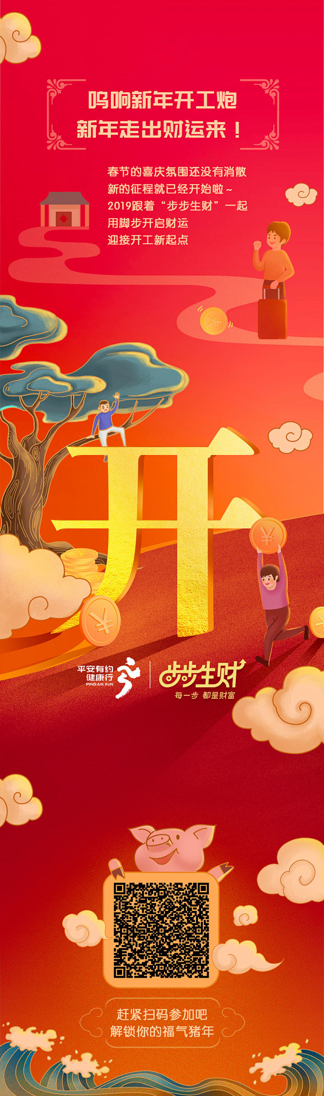 CIT80年代采集到UI.运营H5