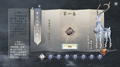 神探薇薇猫01采集到U-中国风界面