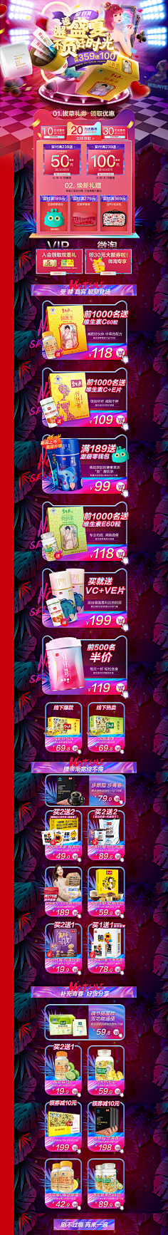 网友\采集到电商首页,活动页面设计