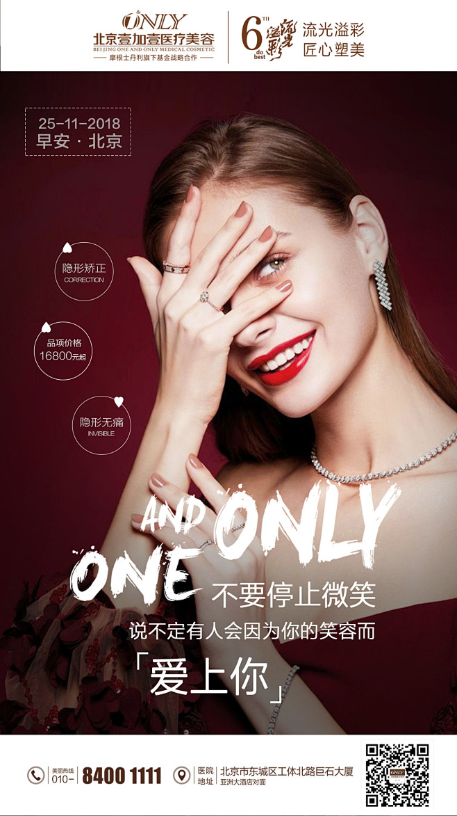 早安图口腔牙齿