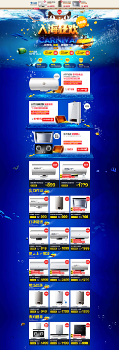bear788采集到电器类首页和banner