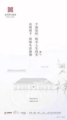 苏荼采集到J 房产
