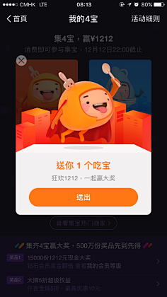 脸脸啊采集到ui风专题活动