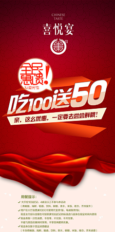 北坤人模板采集采集到精品海报