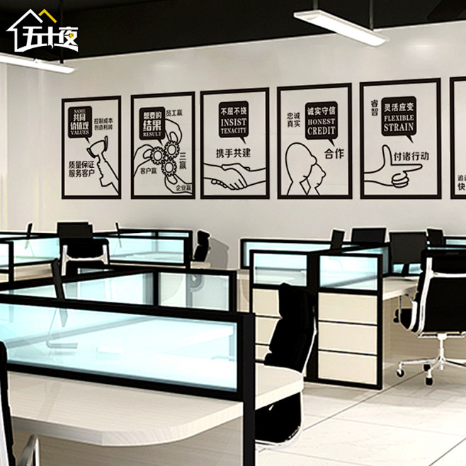 公司文化墙贴企业工厂员工激励标语贴纸办公室励志装饰墙壁贴画淘宝网