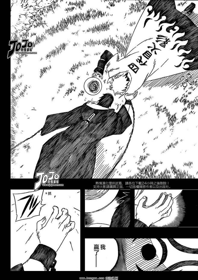 火影忍者第502话正式版在线观看_笨狗漫画