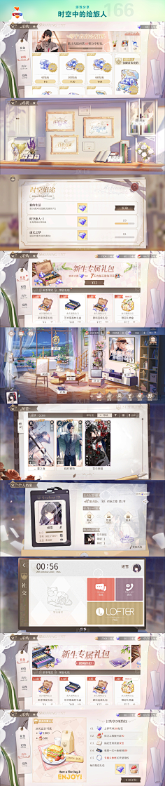 Real采集到女性恋爱UI