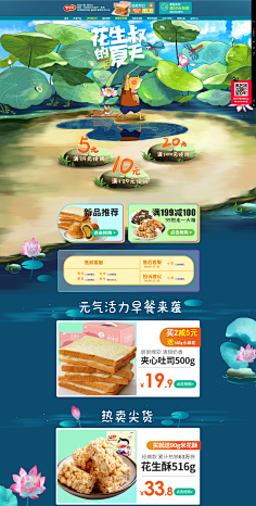 今天妳找到素材了吗采集到手绘专题首页