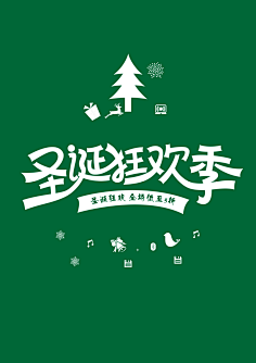 祖传PS~采集到字体设计