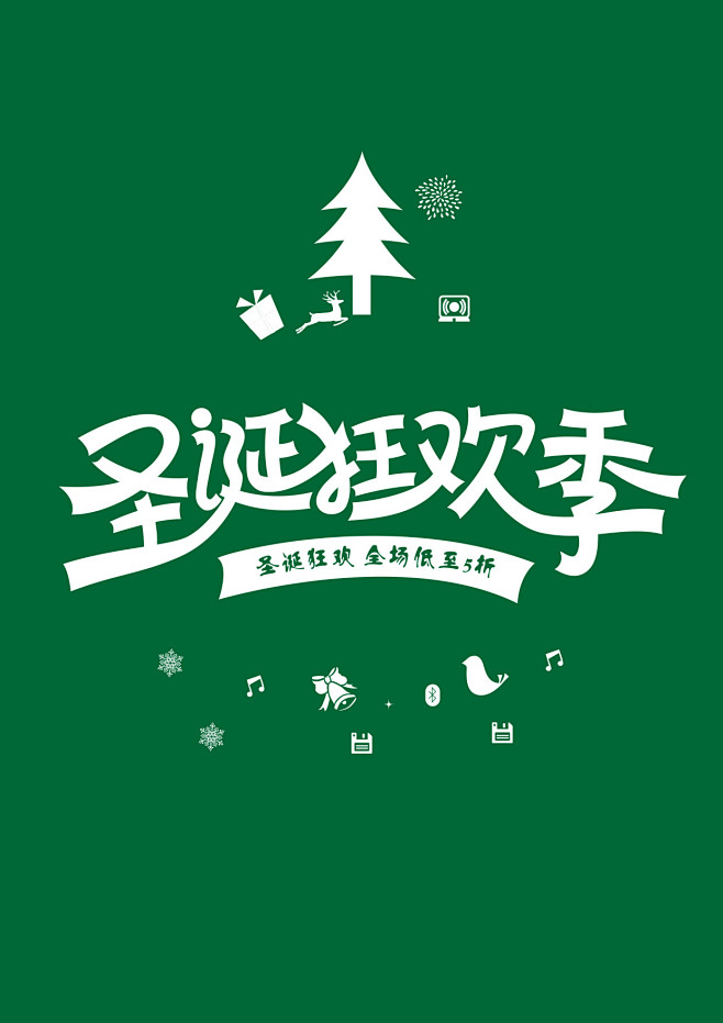 祖传PS~采集到字体设计