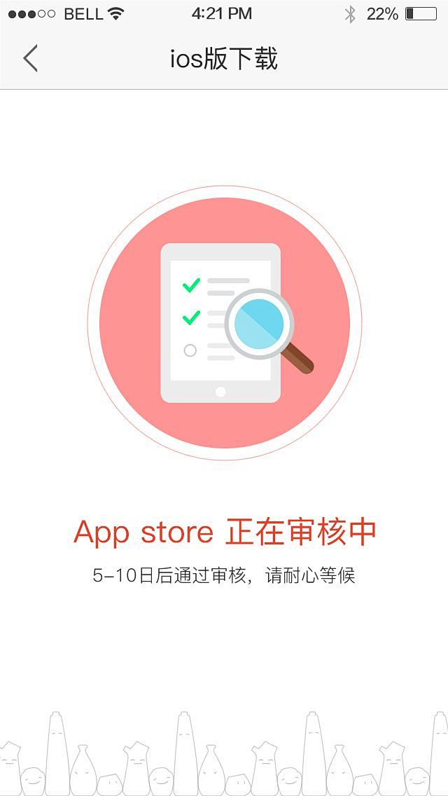 审核中2