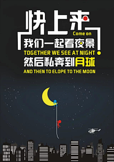 芒果LAO采集到海报