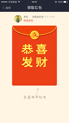 团团团团转采集到APP.活动