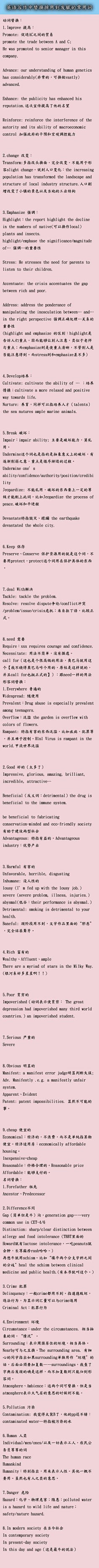 微英语采集到实用英语